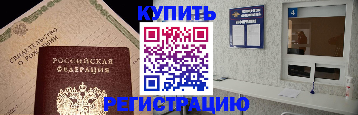 регистрация для дет. сада в Омске