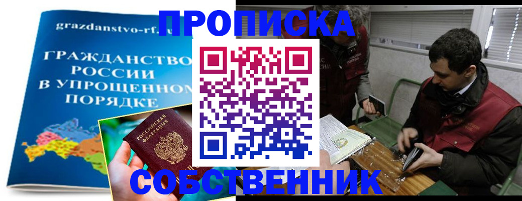 пропишу в квартире в Омске