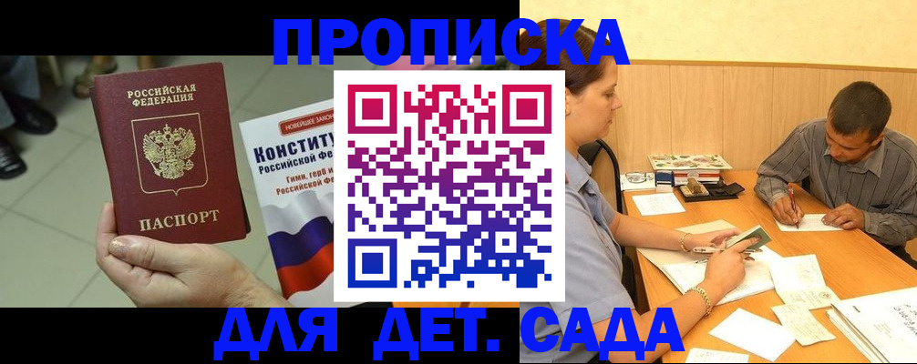 регистрация в Омске