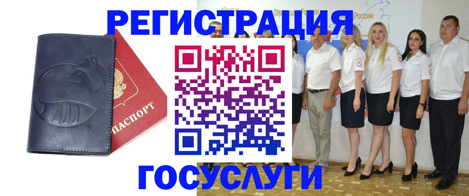 временная регистрация для всех в Омске