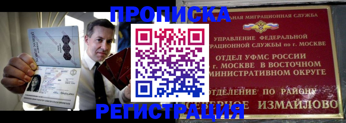 пропишу в квартире в Омске